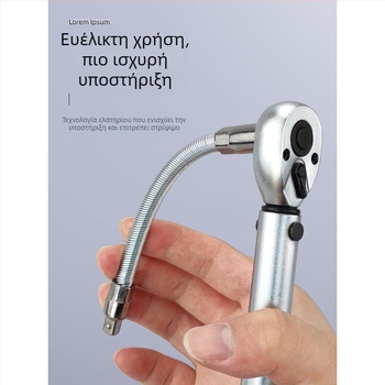 Ηλεκτρικό κλειδί με μαλακή συνδετική ράβδο, καθολικό εξάρτημα επέκτασης σωλήνα και ευέλικτος άξονας