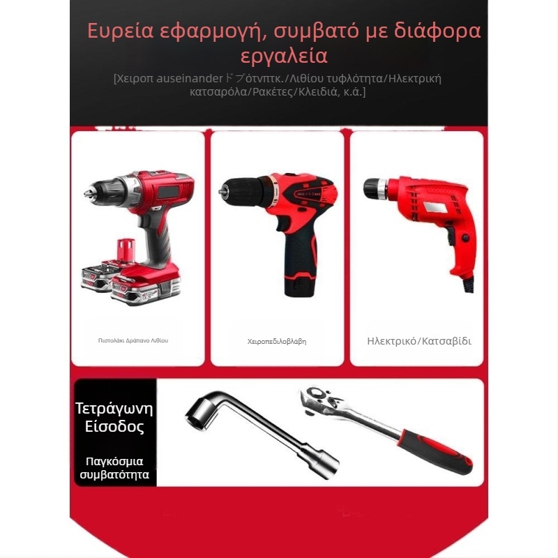 Ηλεκτρικό κλειδί με μαλακή συνδετική ράβδο, καθολικό εξάρτημα επέκτασης σωλήνα και ευέλικτος άξονας