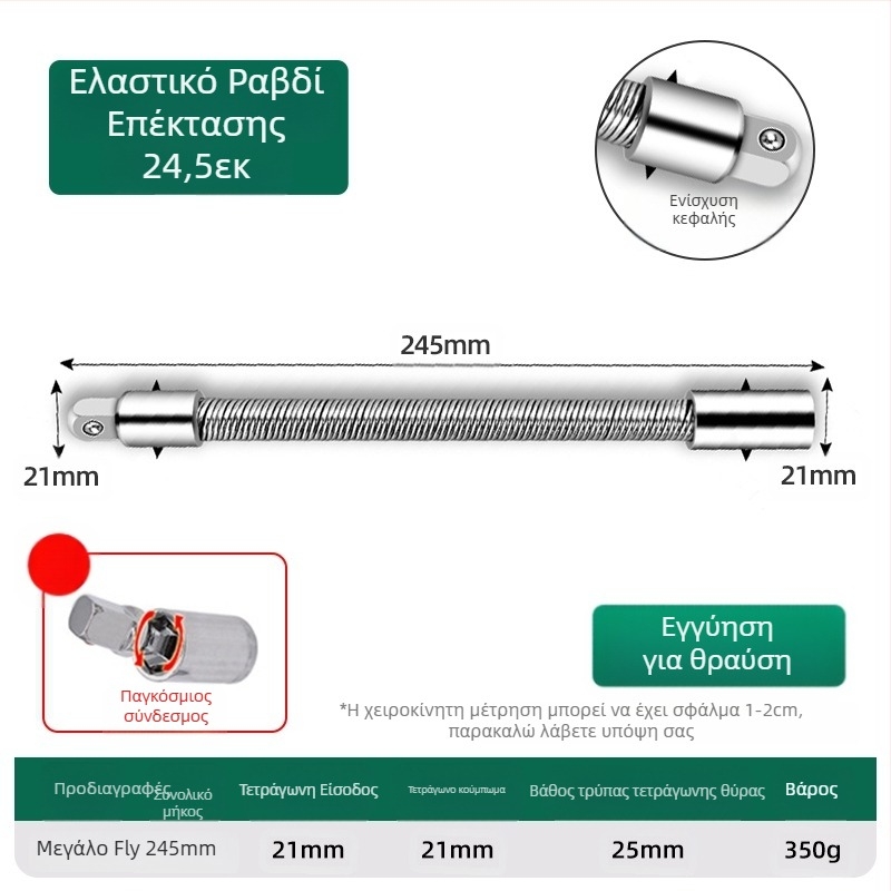 Ηλεκτρικό κλειδί με μαλακή συνδετική ράβδο, καθολικό εξάρτημα επέκτασης σωλήνα και ευέλικτος άξονας