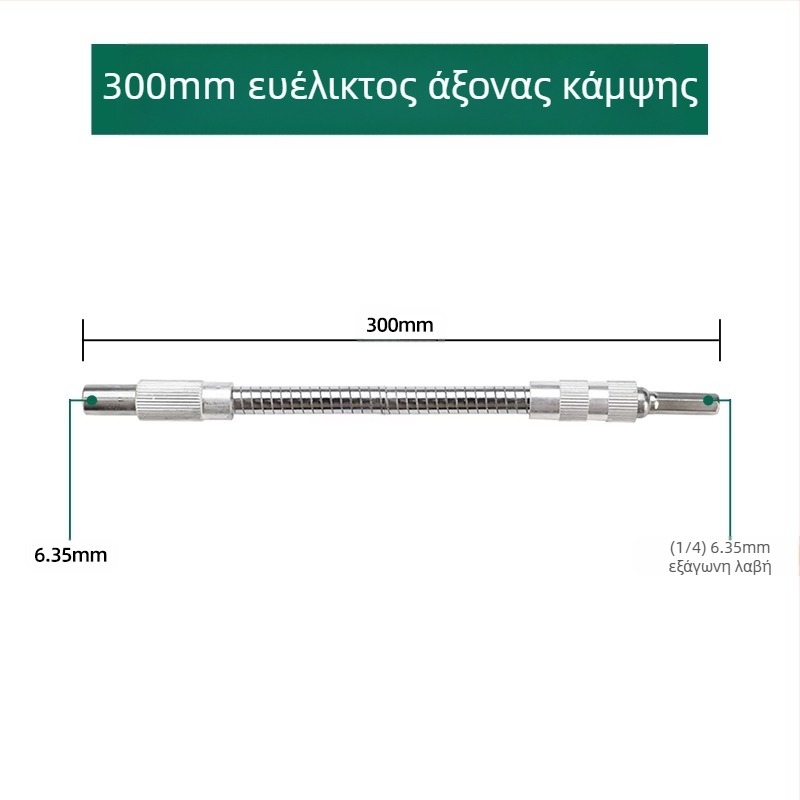 Ηλεκτρικό κλειδί με μαλακή συνδετική ράβδο, καθολικό εξάρτημα επέκτασης σωλήνα και ευέλικτος άξονας