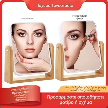 Επιτραπέζιος διπλής όψεως καθρέφτης με μεγέθυνση 3x, ξύλινο πλαίσιο από μπαμπού, φορητός σχεδιασμός, προσαρμοσμένο λογότυπο