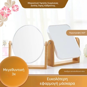 Επιτραπέζιος διπλής όψεως καθρέφτης με μεγέθυνση 3x, ξύλινο πλαίσιο από μπαμπού, φορητός σχεδιασμός, προσαρμοσμένο λογότυπο
