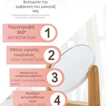Επιτραπέζιος διπλής όψεως καθρέφτης με μεγέθυνση 3x, ξύλινο πλαίσιο από μπαμπού, φορητός σχεδιασμός, προσαρμοσμένο λογότυπο
