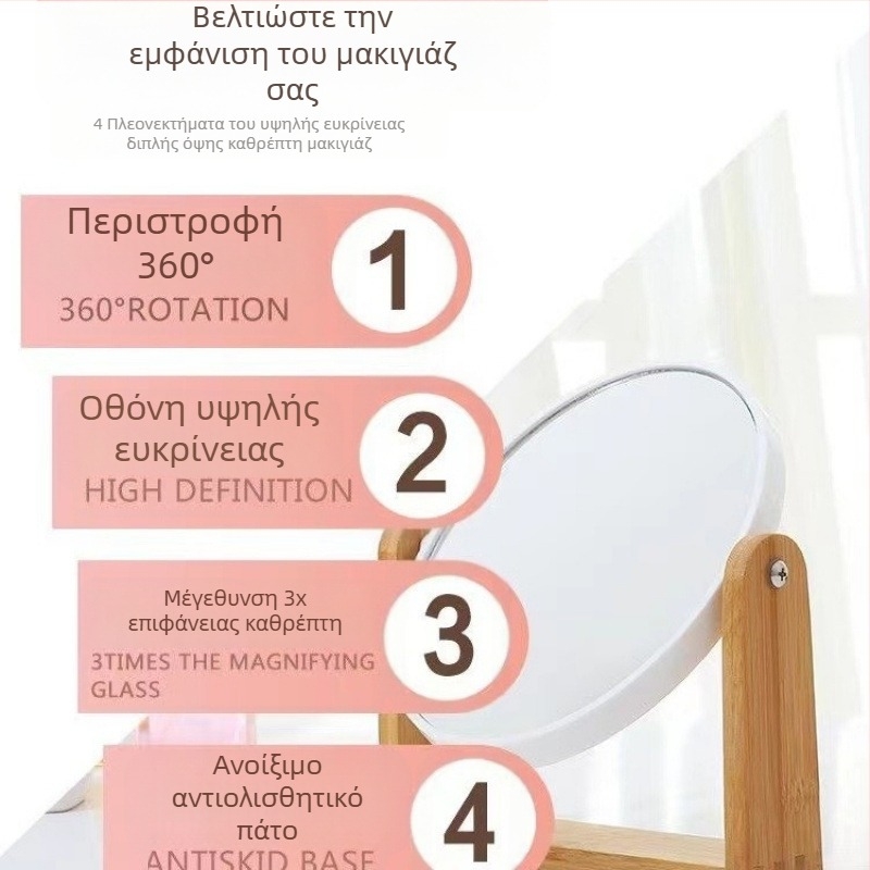 Επιτραπέζιος διπλής όψεως καθρέφτης με μεγέθυνση 3x, ξύλινο πλαίσιο από μπαμπού, φορητός σχεδιασμός, προσαρμοσμένο λογότυπο