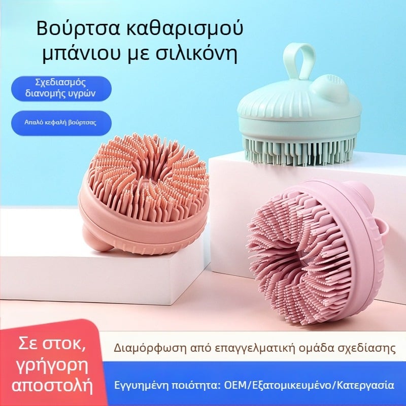 Βούρτσα ντους/βούρτσα μασάζ – σιλικόνη, πολυλειτουργική, παραμετροποίηση διαθέσιμη, ιδιωτική ετικέτα δυνατή, κουτί 100 τεμάχια, κυκλοφόρησε το χειμώνα 2024