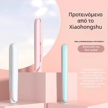 Συσκευή για μπούκλες και ισιώματος μαλλιών – διπλής χρήσης, ρυθμιζόμενη θερμοκρασία, 20W, ενσύρματο 220V, κράμα φιλικό προς το περιβάλλον, styling σε λιγότερο από 1 λεπτό