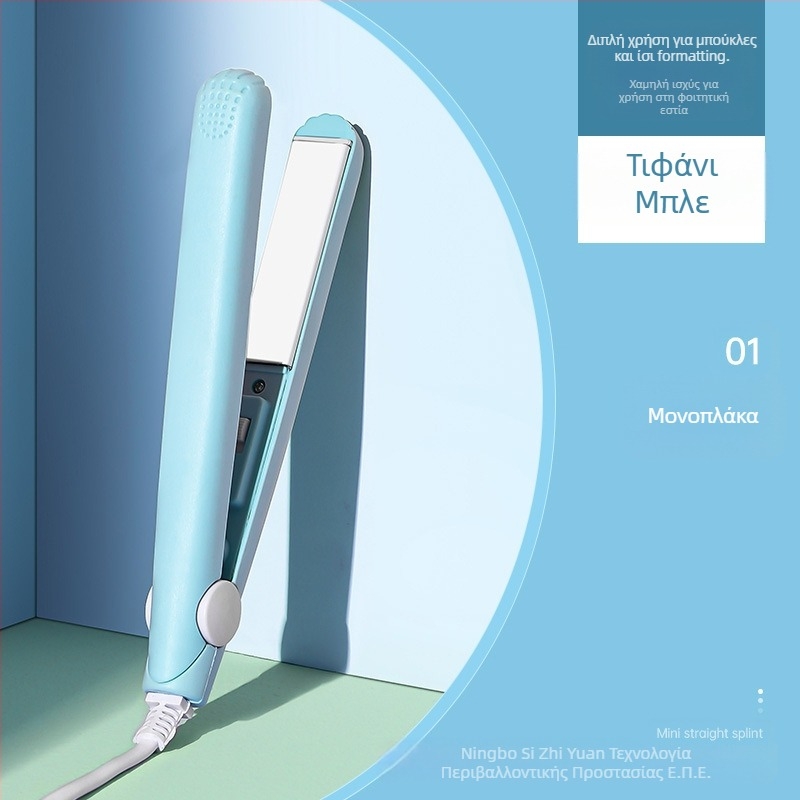 Συσκευή για μπούκλες και ισιώματος μαλλιών – διπλής χρήσης, ρυθμιζόμενη θερμοκρασία, 20W, ενσύρματο 220V, κράμα φιλικό προς το περιβάλλον, styling σε λιγότερο από 1 λεπτό