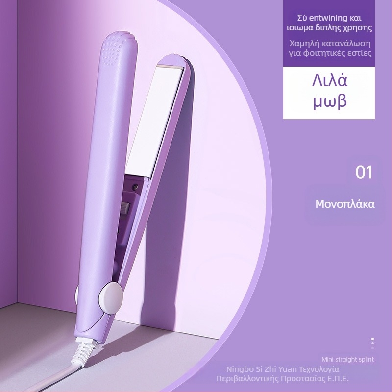 Συσκευή για μπούκλες και ισιώματος μαλλιών – διπλής χρήσης, ρυθμιζόμενη θερμοκρασία, 20W, ενσύρματο 220V, κράμα φιλικό προς το περιβάλλον, styling σε λιγότερο από 1 λεπτό