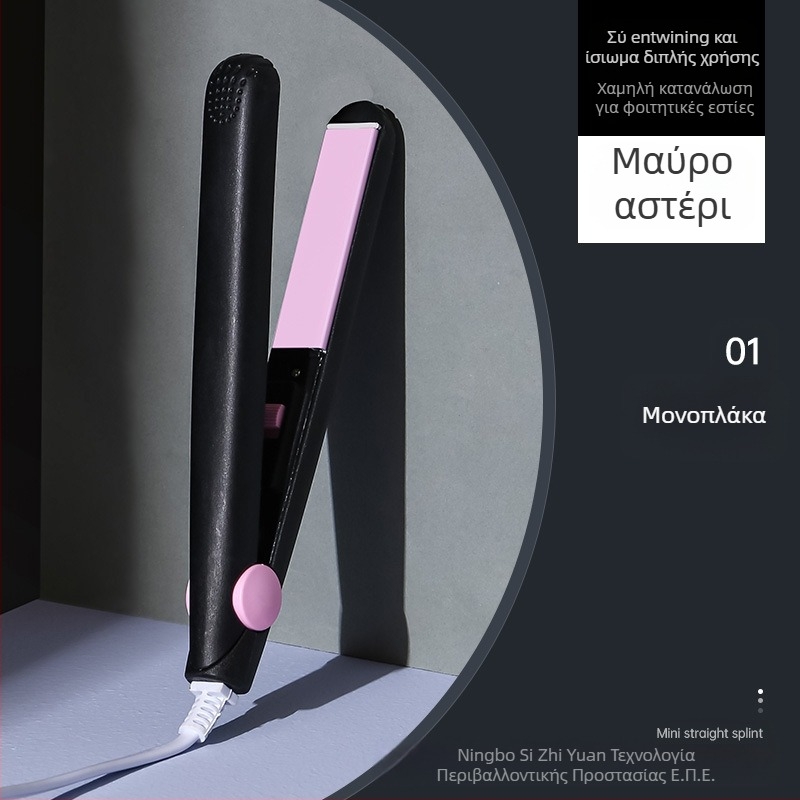 Συσκευή για μπούκλες και ισιώματος μαλλιών – διπλής χρήσης, ρυθμιζόμενη θερμοκρασία, 20W, ενσύρματο 220V, κράμα φιλικό προς το περιβάλλον, styling σε λιγότερο από 1 λεπτό