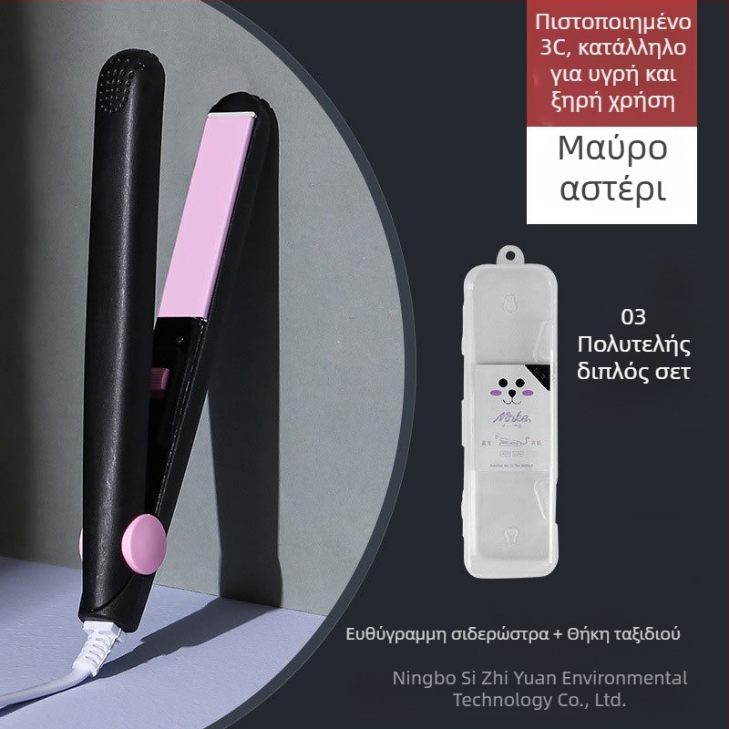 Συσκευή για μπούκλες και ισιώματος μαλλιών – διπλής χρήσης, ρυθμιζόμενη θερμοκρασία, 20W, ενσύρματο 220V, κράμα φιλικό προς το περιβάλλον, styling σε λιγότερο από 1 λεπτό