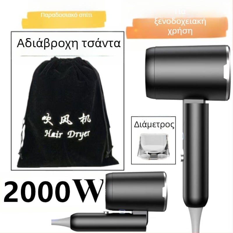 Πτυσσόμενο πιστολάκι μαλλιών 2000W με κρύο/θερμό αέρα, 3 ταχύτητες, 220V