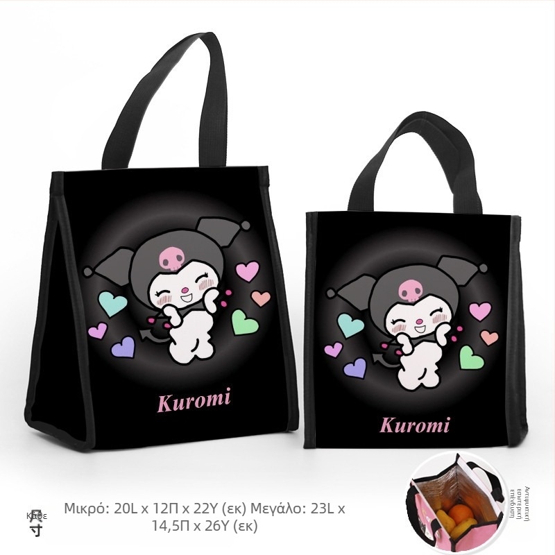 Τσάντα μεσημεριανού γεύματος με προσαρμοζόμενα σχέδια σε μοτίβο μικρού δαίμονα, σε μοντέρνο μινιμαλιστικό στυλ