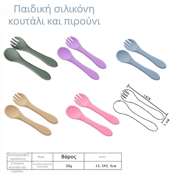 Σετ σιλικόνης κουτάλι-πιρούνι για μωρά, 2 τεμάχια, μαλακά εκπαιδευτικά σκεύη φαγητού από 3 μηνών