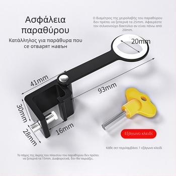 Κλειδαριά ασφαλείας παραθύρου με εγκατάσταση χωρίς διάτρηση, προστασία παιδιών, κατασκευή από αλουμίνιο κράμα και πλαστικό χάλυβα, για εξωτερικά παράθυρα, μάρκα Deyibao