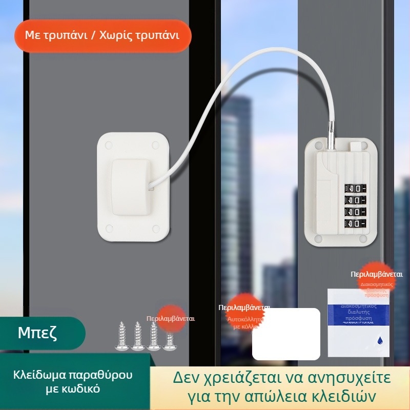 Ασφαλής stopper παραθύρων και συρόμένων θυρών με κλείδωμα – μοντέλο TJ20231215M001, PVC