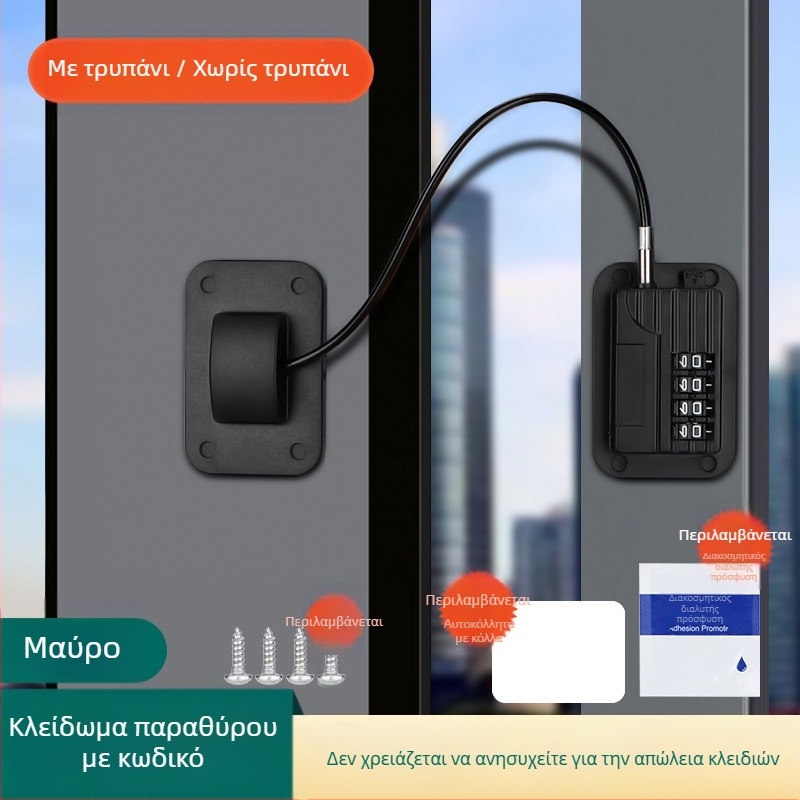 Ασφαλής stopper παραθύρων και συρόμένων θυρών με κλείδωμα – μοντέλο TJ20231215M001, PVC