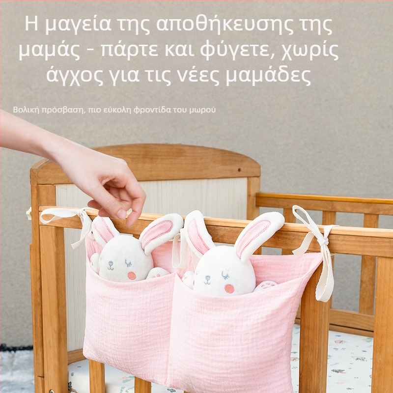 Διπλού επιπέδου βαμβακερή τσάντα αποθήκευσης δίπλα στο κρεβάτι του μωρού, με δύο θήκες, κρέμεται από το καρότσι, με εκτύπωση για μπιμπερό