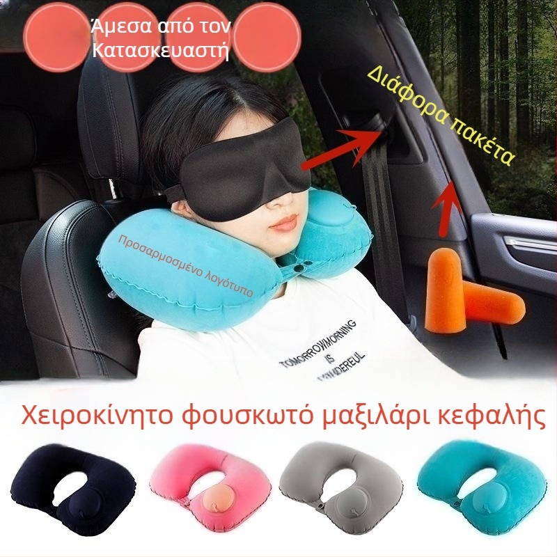 Σετ ταξιδιωτικού μαξιλαριού για τον λαιμό Malisjiang – τρία μέρη με μάσκα ματιών και ωτοασπίδες; φουσκωτό μαξιλάρι σε σχήμα U, PVC με επικάλυψη φλοκ, προσαρμόσιμο
