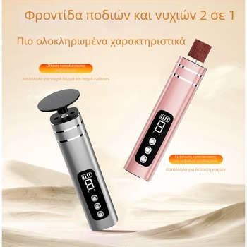 Ηλεκτρική λίμα ποδιών με 9 επίπεδα ρύθμισης, επαναφορτιζόμενη, αθόρυβη - απομακρύνει νεκρό δέρμα και κάλους