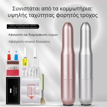 Ηλεκτρικό αρχείο νυχιών – πλαστικό + ανοξείδωτο ατσάλι, εργαλείο λείανσης επιφανείας νυχιών, 1 τεμάχιο, εγχώρια μάρκα, κατάλληλο για συνήθεις χρήστες