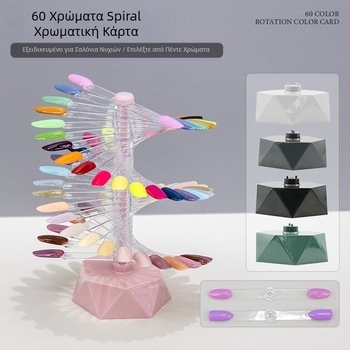 Ράφι προβολής καρτών χρώματος για μανικιούρ, σχήματος ανεμιστήρα, περιστρεφόμενο και αποσπώμενο, για πρακτικές πλάκες
