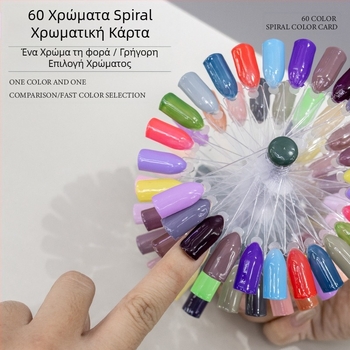 Ράφι προβολής καρτών χρώματος για μανικιούρ, σχήματος ανεμιστήρα, περιστρεφόμενο και αποσπώμενο, για πρακτικές πλάκες