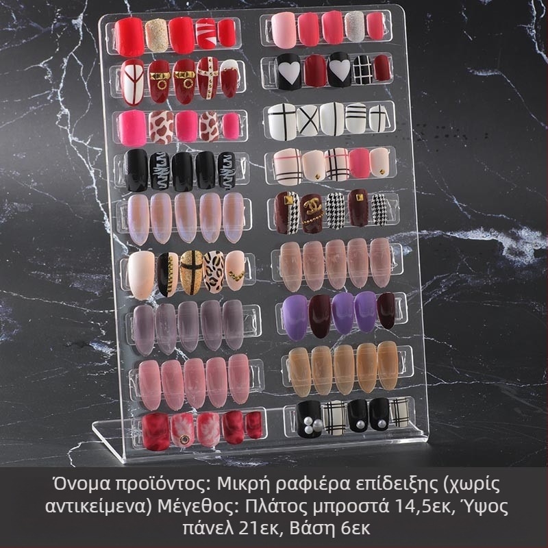 Δίσκος επίδειξης για δείγματα καρτών χρωμάτων νυχιών (διαφανές ακρυλικό, μαγνητική λωρίδα, ακρυλικό υλικό)