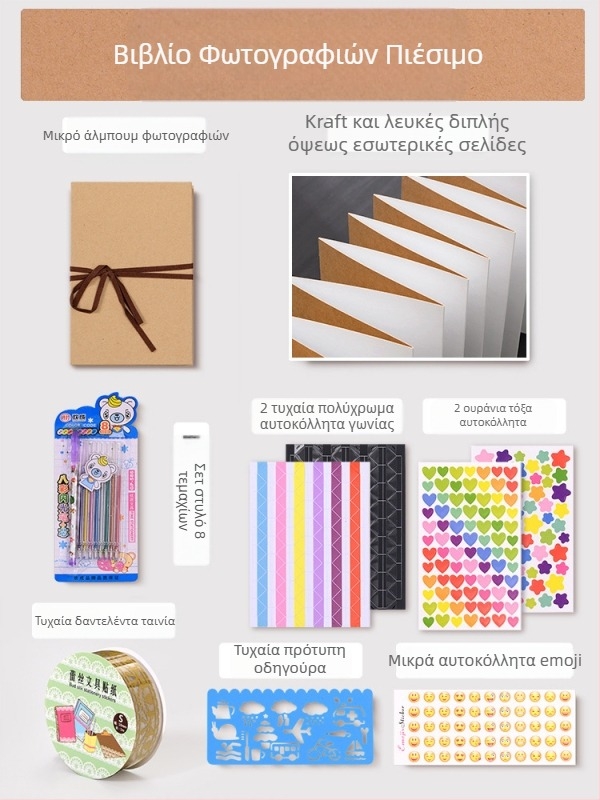 DIY ρετρό άλμπουμ φωτογραφιών με κενή εξώφυλλο, χειροκολλημένες σελίδες, μικρού στυλ, 34 σελίδες