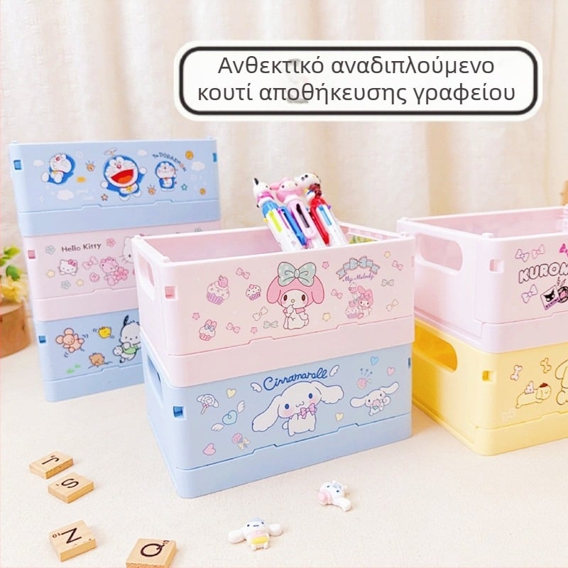 Πτυσσόμενο πλαστικό κουτί αποθήκευσης μακιγιάζ για γραφείο, τετράγωνο σχήμα, με λογότυπο Can, παραμετροποιήσιμο