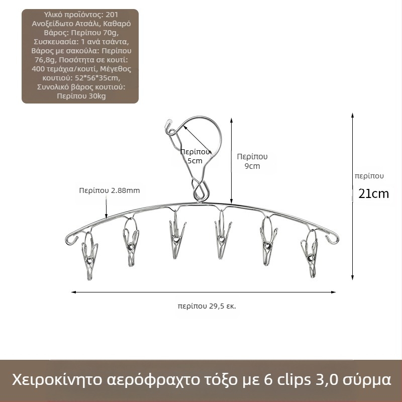Ανοξείδωτο στεγνωτήριο ρούχων με 48 κλιπ, αναδιπλούμενος κυκλικός σχεδιασμός για κάλτσες και εσώρουχα, κατάλληλο για μπαλκόνι, πολυλειτουργικό.
