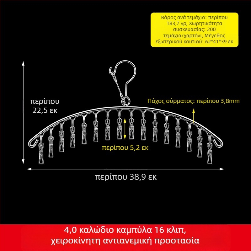 Ανοξείδωτο στεγνωτήριο ρούχων με 48 κλιπ, αναδιπλούμενος κυκλικός σχεδιασμός για κάλτσες και εσώρουχα, κατάλληλο για μπαλκόνι, πολυλειτουργικό.