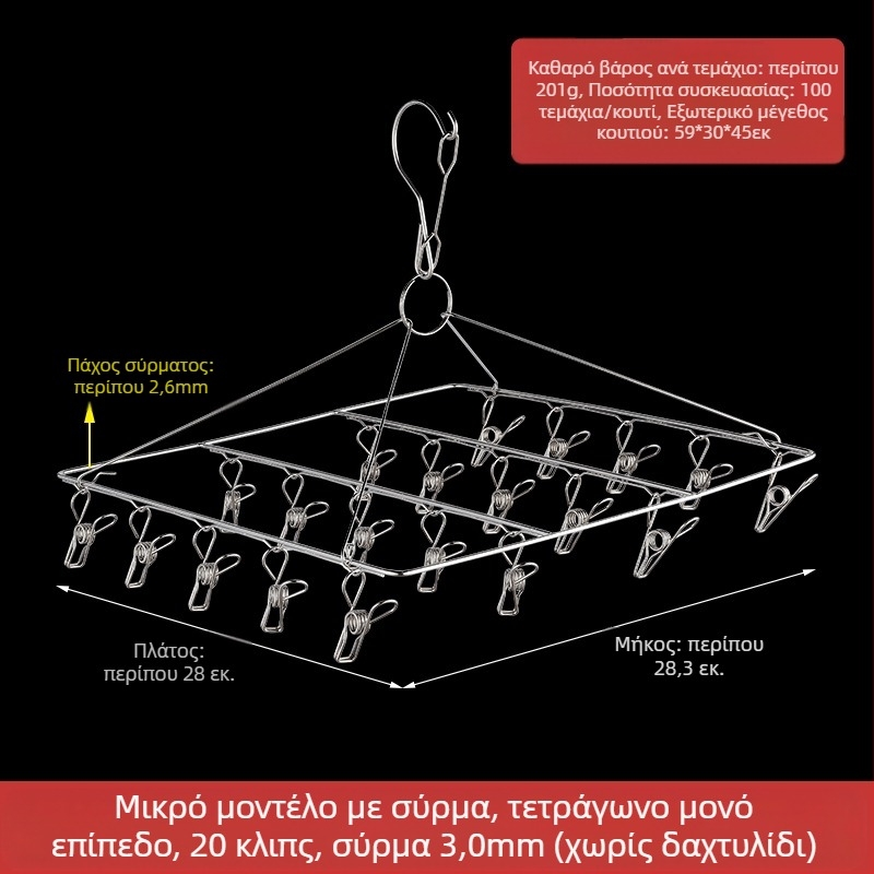 Ανοξείδωτο στεγνωτήριο ρούχων με 48 κλιπ, αναδιπλούμενος κυκλικός σχεδιασμός για κάλτσες και εσώρουχα, κατάλληλο για μπαλκόνι, πολυλειτουργικό.