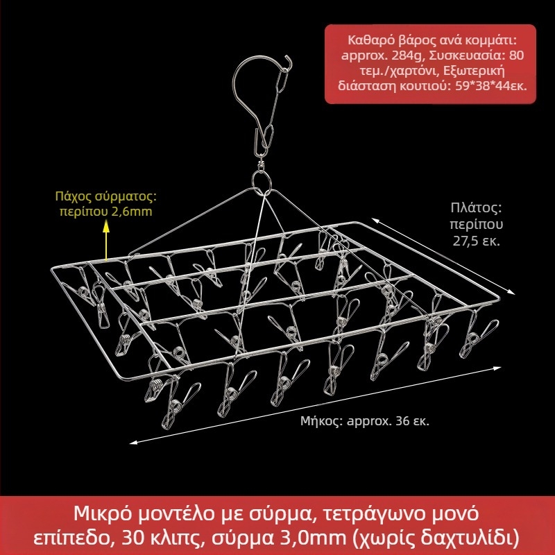 Ανοξείδωτο στεγνωτήριο ρούχων με 48 κλιπ, αναδιπλούμενος κυκλικός σχεδιασμός για κάλτσες και εσώρουχα, κατάλληλο για μπαλκόνι, πολυλειτουργικό.