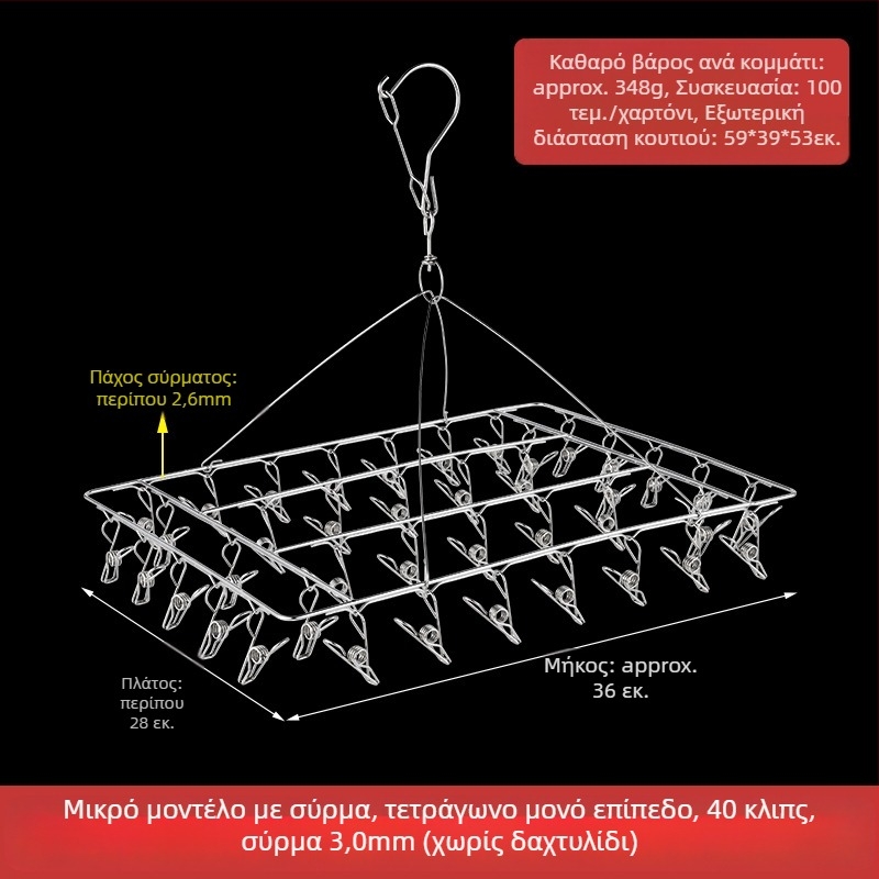 Ανοξείδωτο στεγνωτήριο ρούχων με 48 κλιπ, αναδιπλούμενος κυκλικός σχεδιασμός για κάλτσες και εσώρουχα, κατάλληλο για μπαλκόνι, πολυλειτουργικό.