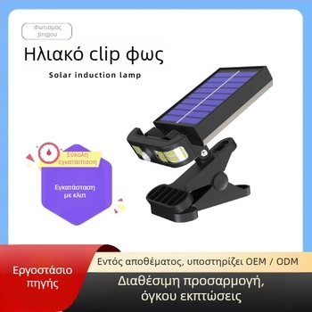 Εξωτερικό φωτιστικό LED με κλιπ, μοντέλο TJ85GY01, LED πηγή φωτός, επαγωγικός διακόπτης, αυτονομία 6–12 ωρών, σύγχρονος σχεδιασμός