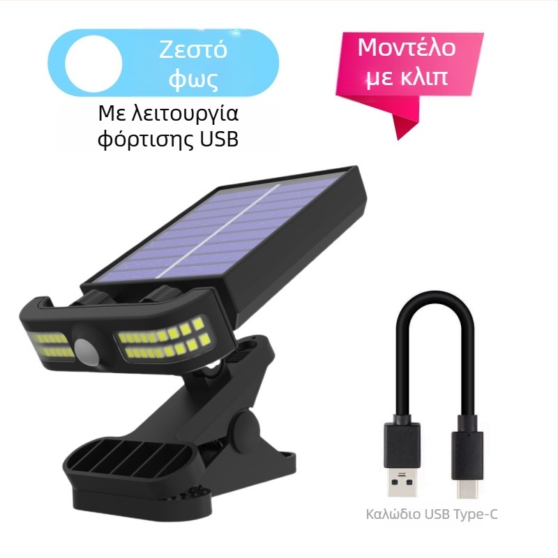 Εξωτερικό φωτιστικό LED με κλιπ, μοντέλο TJ85GY01, LED πηγή φωτός, επαγωγικός διακόπτης, αυτονομία 6–12 ωρών, σύγχρονος σχεδιασμός