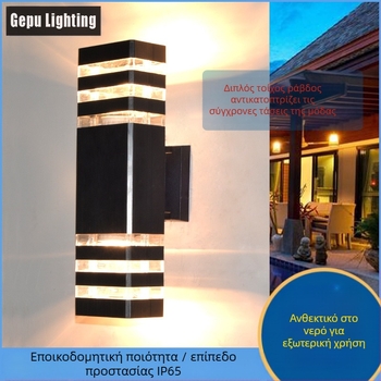 Εξωτερικό φωτιστικό τοίχου με επάνω-κάτω φωτισμό GP-PVC110 (220V, IP65, 2 LED, 3000K)