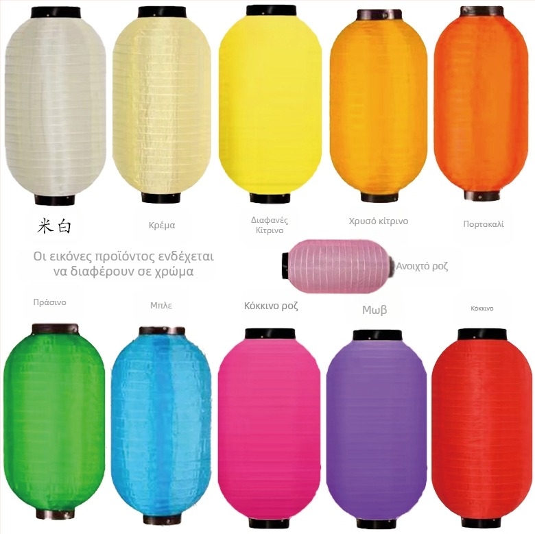 Φανάρι σε ιαπωνικό στυλ — οβάλ χειροποίητο, DIY, Daaiwang