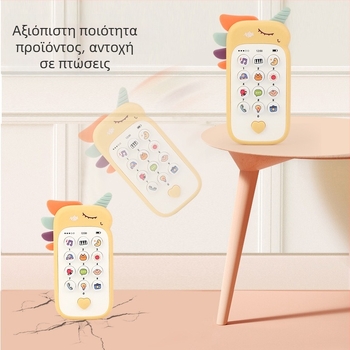 Μηχάνημα ιστοριών με παιδαγωγική λειτουργία και προσομοιωμένο κινητό τηλέφωνο για βρέφη και νήπια — Ηλεκτρικό, επαναφορτιζόμενο, μουσική και φωνητική αλληλεπίδραση, παιχνίδια γονέα-παιδιού