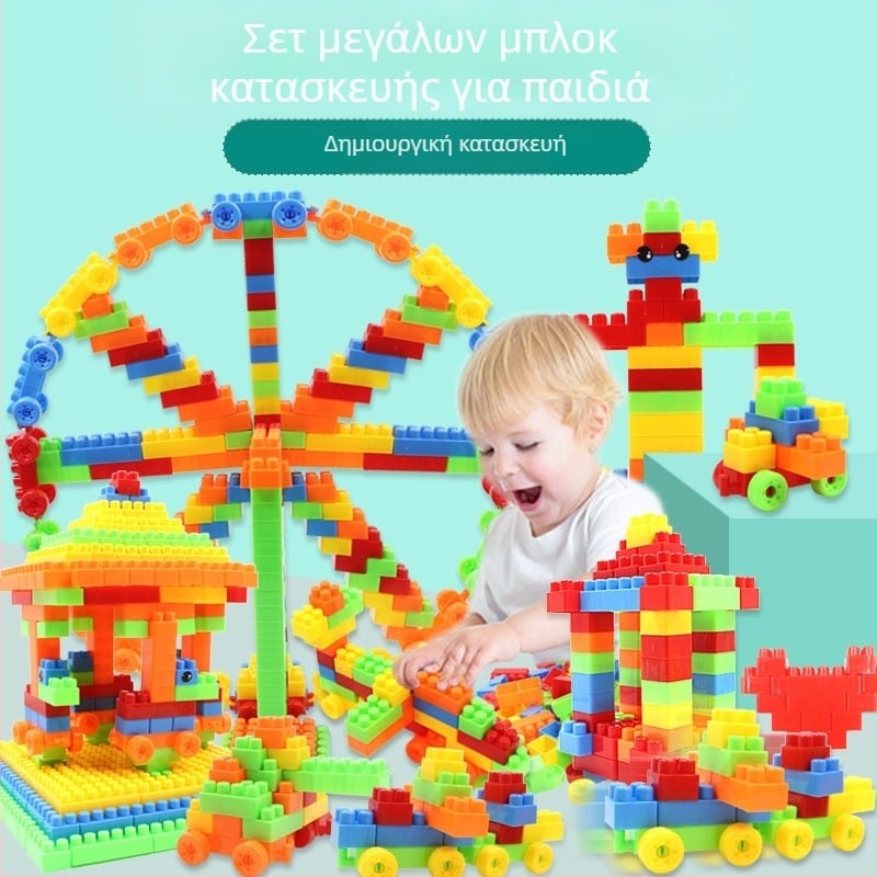 DIY μεγάλα πλαστικά μπλοκ κατασκευής για παιδιά – Εκπαιδευτικά μπλοκ για προσχολική εκπαίδευση, 100–200 τεμάχια, PP πλαστικό, συσκευασία σε βαρέλι, 3C πιστοποίηση 2018012203132584