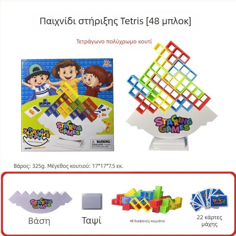 Επιτραπέζιο σετ εξισορρόπησης με μπλοκ σε στυλ Tetris για οικογενειακό παιχνίδι γονέα-παιδιού, από ABS πλαστικό, μη ηλεκτρικό, πολυλειτουργικό, κατάλληλο για ηλικίες 4–6 ετών