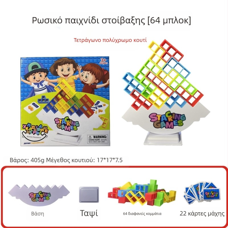 Επιτραπέζιο σετ εξισορρόπησης με μπλοκ σε στυλ Tetris για οικογενειακό παιχνίδι γονέα-παιδιού, από ABS πλαστικό, μη ηλεκτρικό, πολυλειτουργικό, κατάλληλο για ηλικίες 4–6 ετών