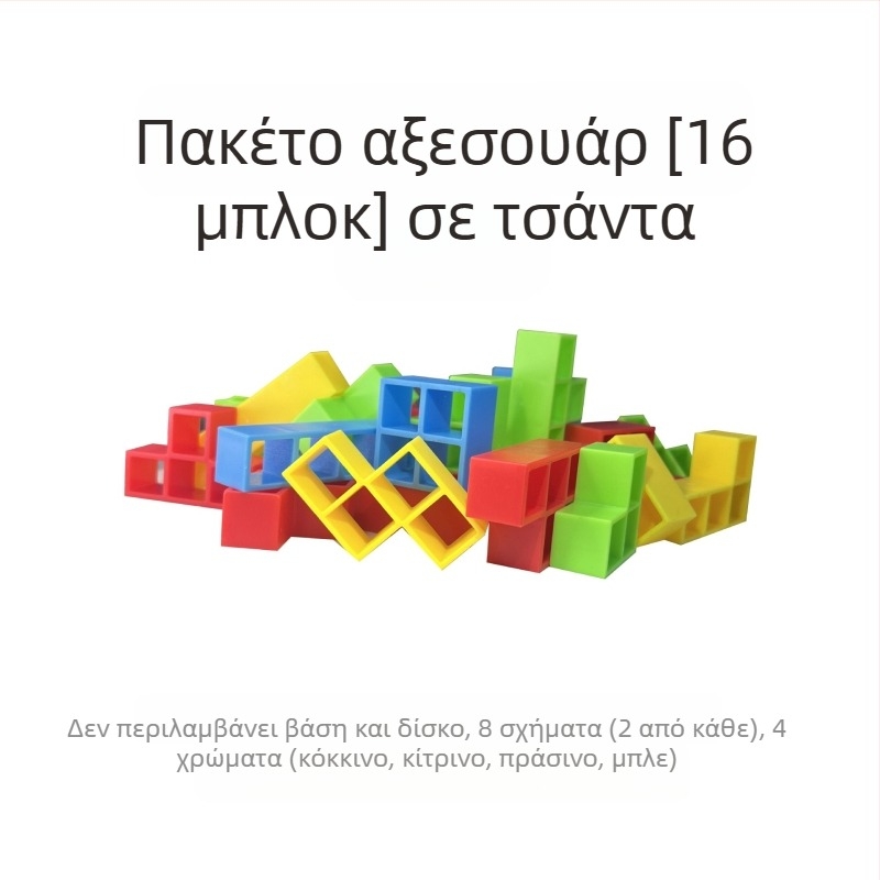 Επιτραπέζιο σετ εξισορρόπησης με μπλοκ σε στυλ Tetris για οικογενειακό παιχνίδι γονέα-παιδιού, από ABS πλαστικό, μη ηλεκτρικό, πολυλειτουργικό, κατάλληλο για ηλικίες 4–6 ετών