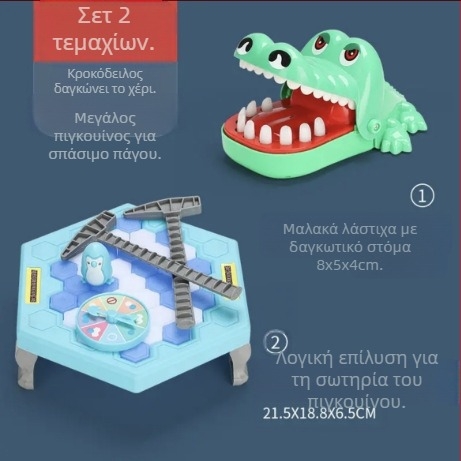 Διαδραστικό παιχνίδι για παιδιά: Διάσωση πιγκουίνου και θραύση πάγου — πλαστικό, ενδοοικιακό, αναπτύσσει οπτικά/νοητικά δεξιότητες και συντονισμό χεριού-μάτιού, επικοινωνία γονέων-παιδιών; για ηλικίες 4–6, 7–14, 15–35.