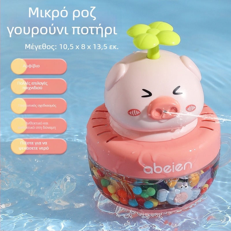 Παιχνίδι μπάνιου για μωρά – ABS υλικό, μάρκα Aibin, παιχνίδι νερού, κατάλληλο για ηλικία 0–3 ετών, 3C πιστοποιημένο