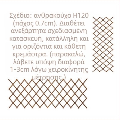 Ξύλινο στήριγμα μπαλκονιού με πλέγμα για αναρριχητικά τριαντάφυλλα, βάση στο δάπεδο, αγροτικό στυλ