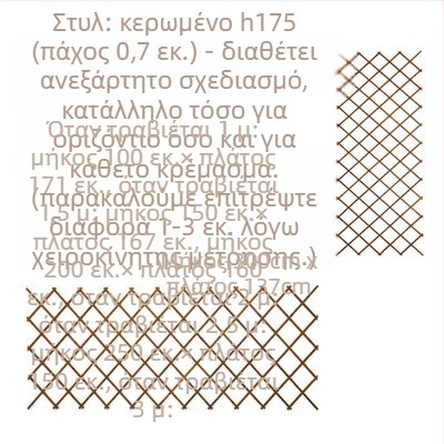 Ξύλινο στήριγμα μπαλκονιού με πλέγμα για αναρριχητικά τριαντάφυλλα, βάση στο δάπεδο, αγροτικό στυλ