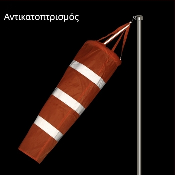 Ανοξείδωτος ατσάλινος ανεμοδότης για εξωτερική χρήση, φωσφορίζουσα ανακλαστική επιφάνεια, μοντέλο 002