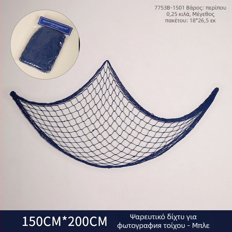 Δίχτυ ψαρέματος για τοίχο – μοντέρνο χειροποίητο σχέδιο με μορφή εξωγήινου, καλλιτεχνικό πλαίσιο φωτογραφιών (Μάρκα: Suojun; Στυλ: Μοντέρνο; Κατασκευή: Χειροποίητη; Μορφή: Εξωγήινο; Χαρακτηριστικά πλαισίου φωτογραφιών: Καλλιτεχνικό)