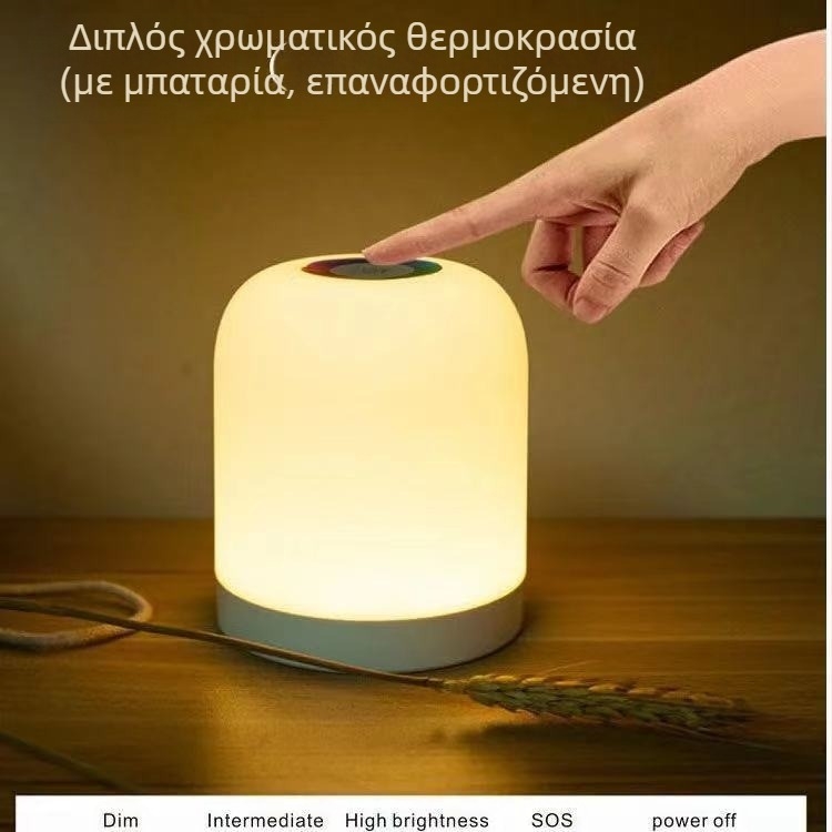 Νυχτερινό φως LED με έλεγχο αφής, τροφοδοσία με μπαταρία, πλαστική σκιά, μοντέλο Y2020